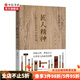 匠人精神 人才育成的30條法則 精裝 秋山利輝 勵(lì)志與成功提升自我修養(yǎng) 中信書店