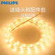 飛利浦（PHILIPS）led燈帶燈條客廳吊頂三色線(xiàn)燈家用220v白光暖光防水長(cháng)條變色超亮 精裝升級版 13米裝 全套配件包 標亮30珠5W每米-暖黃光3000k