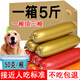 余三哥（yusange）寵物零食狗狗火腿腸5斤大型犬補(bǔ)鈣金毛狗香腸無(wú)鹽訓(xùn)犬獎(jiǎng)勵(lì)大火腿 實(shí)惠5斤【混合味】