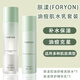 膚漾（Foryon） 油痘肌水乳套裝油皮補水保濕護膚品男女學(xué)生跨年38節禮物送人 水140ml+乳液95ml