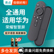 綠貢適用華為榮耀智慧屏電視機遙控器x1 2 se3 pro v65 se55 43 75 hdrc-bv1萬(wàn)能通用vision語(yǔ)音原裝板 通用款【投屏鍵】