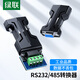 綠聯(lián)RS232轉(zhuǎn)RS485轉(zhuǎn)換器 工業(yè)級串口通信協(xié)議轉(zhuǎn)換器 485轉(zhuǎn)232雙向互轉(zhuǎn) 防雷防浪涌型80110