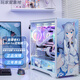 華碩白色定制主機二次元動(dòng)漫360水冷全家桶水冷游戲臺式機 動(dòng)漫定制主機配置一