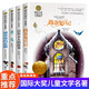 城堡鎮(zhèn)的藍貓+搗蛋鬼日記+居里夫人的故事+青鳥（4冊）兒童文學名著美繪典藏版 7-9-10-12歲讀物小學生三四五六年級課外閱讀書籍童話故事獲獎作品校園勵志小說