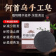 皂坊世家何首烏洗發(fā)皂中藥手工皂白頭掉發(fā)烏黑發(fā)控油蓬松清潔洗頭精油香皂 一塊裝