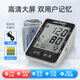 家康（JIACOM）血壓計電子血壓計家用血壓儀 智能一鍵量血壓醫用上臂式測血壓儀 大屏智能加壓+語(yǔ)音播報+雙人數據記錄+電源線(xiàn)
