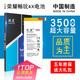 旺度適用于華為榮耀暢玩4X電池大容量Che1/2-CL20/CL10/UL00/TL00HM擴容升級 榮耀暢玩4X電池【升級3500nAh】
