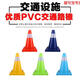 愛駕寶PVC彩色路錐 圓錐 交通錐 反光錐 路標(biāo) 錐桶 雪糕筒 小路障