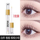 羞瑟眼睫毛液發(fā)際線(xiàn)眉毛睫毛通用營(yíng)養液自然防水加密非增長(cháng)濃密纖長(cháng) 3支裝