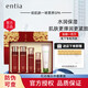 恩沙（ENTIA）紅石榴臻顏?zhàn)o(hù)膚品水乳面霜精華滋潤(rùn)補(bǔ)水緊致 紅石榴滋潤(rùn)保濕五件套盒