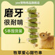 YEE兔子磨牙零食草餅甜竹串龍貓豚鼠荷蘭豬草圈磨牙棒啃咬小玩具 愛心甜竹磨牙串 5串囤貨裝