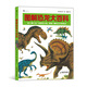 浪花朵朵正版 圖解恐龍大百科 7-10歲 黑川光廣 恐龍圖冊 科普百科