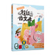 【出版社直營現(xiàn)貨速發(fā)】蔣軍晶全彩一間讀寫教室超級作文本  三四五六年級上下冊  同步作文匹配教材單元 小學生作文習作指導書 人民文學出版社 五年級【上冊】