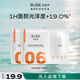 達膚妍【會員試用】凍干面膜舒緩補水修護提亮膚色改善暗沉 凍干面膜體驗裝
