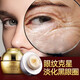 fUT【眼紋克星】韓國進口蝸牛眼霜淡化細(xì)紋眼袋黑眼圈眼紋男女緊致 日夜眼霜2瓶裝 共40g