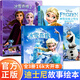 迪士尼經典動畫電影漫畫故事書全套3冊冰雪奇緣1+2冰雪奇緣之雪寶3-6-8歲兒童卡通動畫故事書愛莎公主的故事書一二年級課外書正版 冰雪奇緣漫畫故事書（3冊）