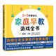 念兒歌做早教   0-3歲早教兒歌書(shū) 家庭早教游戲