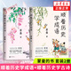 蒙曼系列作品集 蒙曼品最美唐詩順著歷史學(xué)古詩四時之詩人生五味唐詩之美蒙曼女性詩詞課哲婦邦媛透過歷史學(xué)唐詩家國篇人生篇【單本套裝可自選】文學(xué)詩歌詞曲 順著歷史學(xué)古詩+順著歷史學(xué)成語 新華書店