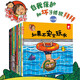 淘氣包明一系列（全12冊）好習慣養(yǎng)成/自我保護  3-6歲書香節(jié)閱讀節(jié)兒童幼兒園兒童繪本圖書 