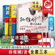 可選單本】孫維剛?cè)?本 孫維剛初中數(shù)學(xué)+孫維剛高中數(shù)學(xué)+孫維剛談立志成才 超級學(xué)霸學(xué)習(xí)法 孫維剛 孫維剛?cè)?本 初中數(shù)學(xué)+高中數(shù)學(xué)+立志成才