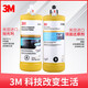 3M3m汽車(chē)拋光蠟漆面輕微劃痕修復(fù)三合一水性蠟鏡面還原研磨劑去污蠟 進(jìn)口黃瓶中蠟+細(xì)蠟