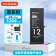 馬拉松【原系列丨3C認證】適用蘋(píng)果11電池iPhone12手機內置電池超大容量13pro電池xsmax/se2/xr/6s/7/8p 原系列【蘋(píng)果12】3200毫安