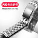 頑皮匠（WPBOY）適用1853天梭表帶 鋼帶男PRC200系列不銹鋼手表鏈T17/T014\T461 銀色 19mm