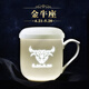 古鎮陶瓷 十二星座過(guò)濾杯 景德鎮陶瓷泡茶茶水分離茶杯帶蓋過(guò)濾杯 金牛座過(guò)濾杯