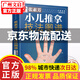 【京東配送】張素芳小兒推拿技法圖譜小兒推拿書籍正版教材專家教穴位圖 寶寶中醫(yī)書籍大全視頻教程兒童推拿按摩書籍