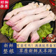 靈澈新鮮羊蹄子育肥純白蹄羊腳羊筋鹵肉燒烤清真食材 5斤羊蹄+燉肉料