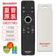 夏普sharp夏普電視遙控器原裝廠GB257WJ全新智能語音藍(lán)牙通用GB253WJSA2 184 258 LCD-58MY8006A 8A008 GB257（通用GB253/258/184）