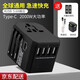 飛躍特全球通用萬(wàn)能轉換插頭美歐英德標日本港版新馬泰多功能電源轉換器 太空黑Type-C快充+4USB接口