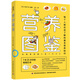 營養(yǎng)圖鑒