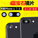 格華立 iPhone蘋(píng)果 8plus 7 7plus攝像頭玻璃鏡片后攝像頭鏡頭蓋 蘋(píng)果7p/8p鏡片2片