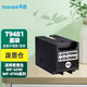 天色適用愛普生Epson WF-C5790A墨盒C5290A打印機(jī)墨袋墨水袋E9491 T9481 T6715/T6716廢墨倉(cāng)/廢墨盒/維護(hù)箱