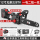質(zhì)造（ZHIZAO） 日本質(zhì)造12寸充電式單手電鏈鋸家用小型手持無(wú)線(xiàn)電動(dòng)鋰電戶(hù)外伐木電鋸 228TV無(wú)刷12寸一電（2鏈條1導板）