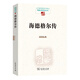 海德格爾傳/現(xiàn)象學(xué)研究叢書/中國現(xiàn)象學(xué)文庫
