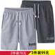 南帝郎（NAN DI LANG）【2件裝58】短褲男夏季休閑加大碼運動(dòng)五分褲男士沙灘褲大褲衩 2件裝】灰色+深灰 XL 105-120斤