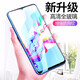 韓茲適用于vivoz5/z5x鋼化膜手機保護膜 vivoz5鋼化膜【透明標準版】