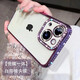 虎克船長(cháng) 適用蘋(píng)果14手機殼帶鏡頭膜iphone14promax全包透明超薄防摔高級感女款輕奢水鉆