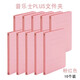 普樂(lè )士 日本PLUS打孔紙質(zhì)文件夾可拆卸雙孔插頁(yè)伸縮夾021N 【兩孔夾021N】粉10個(gè)裝
