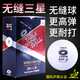 銀河（YINHE）乒乓球無(wú)縫三星40+新材料3星比賽用球鉑力藍3星訓練 [無(wú)縫球]國際版紅3星_白色/6