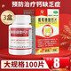 鈣片 青原 葡萄糖酸鈣片100片otc藥品國藥準字鈣片兒童孕婦老年人成年男女性補鈣葡萄糖酸鈣片兒童 3盒