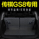 千眾傳祺gs8后備箱墊全包圍17-25款GS8六七座燃油雙擎專用汽車尾箱墊 后備箱主墊1片【留言顏色】 傳祺GS8專用