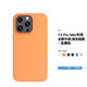 MR.G 適用蘋果iPhone13ProMxa手機殼iphone17液態(tài)硅膠超薄全包防摔女男保護套 蘋果13promax【金橘色】 真液態(tài)丨防摔保護