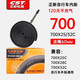 朝陽/正新內(nèi)胎700X23/25/28/32/35/38/40/41C公路車死飛車丁基膠內(nèi)胎 700X25/32C正新內(nèi)胎(法嘴60MM)