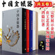 中國(guó)金銀器 詩(shī)歌名物百例揚(yáng)之水著 金銀器通史 考古筆記：疫中讀書記（全3冊(cè)）李零 文物考古 中國(guó)金銀器（共五卷）揚(yáng)之水著