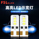 FSL佛山照明t10 led示寬燈超亮汽車(chē)燈泡牌照燈閱讀燈日行燈改裝通用 冰藍色一對
