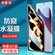 惠舟 摩托羅拉s30pro/x30pro鋼化膜防窺手機膜水凝防偷窺曲屏全屏覆蓋抗藍光防爆保護膜 摩托羅拉X30Pro【隱私防窺水凝膜】2片裝 .