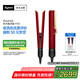 戴森（DYSON）Airstrait HT01 吹風(fēng)直發(fā)器 干發(fā)直發(fā)二合一直板夾 禮物推薦  禮物推薦 鎏金紅絲絨色
